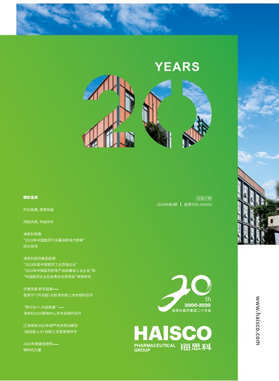 企業內刊37期